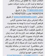 حواله آکورد ev