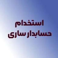 کارشناس حسابداری