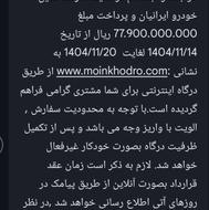 حواله هوندا آکورد 2025