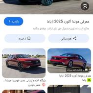 هوندا آکورد مدل2025