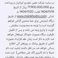 حواله هوندا آکورد تحویل 3 ماهه