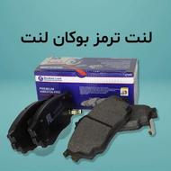 فروش ویژه لنت ترمز ( جزئی و کلی )