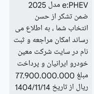 فروش حواله خودرو هوندا آکورد 2025
