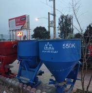 کودپاش550کیلوی