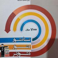 کتاب سه سطحی 1404