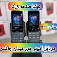 انواع نوکیا صفحه بزرگ در موبایل امینی