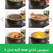 ظروف و قابلمه