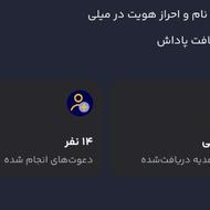 100 هزارتومن هدیه میلی