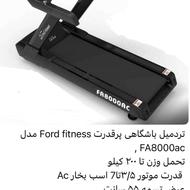 فروش دو عدد تردمیل نو و آکبند Ford fitness 8000ac