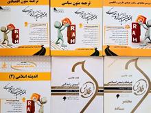 کتاب های پیام نور رشته مترجمی زبان انگلبسی در شیپور