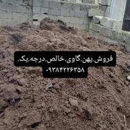 کودحیوانی.خالص.گاوی