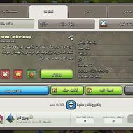 کلن کلش خوب است