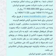 حواله خودرو هوندا آکورد 2025