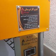 فر نیمه صنعتی