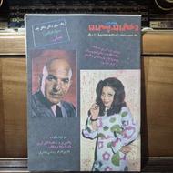 مجله دختران و پسران