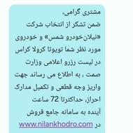 فردش حواله خودرو تویوتا کرولا کراس هیبرید 2024