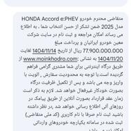 فروش حواله ماشین وارداتی