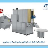 تعمیر ماشین های پخت نان