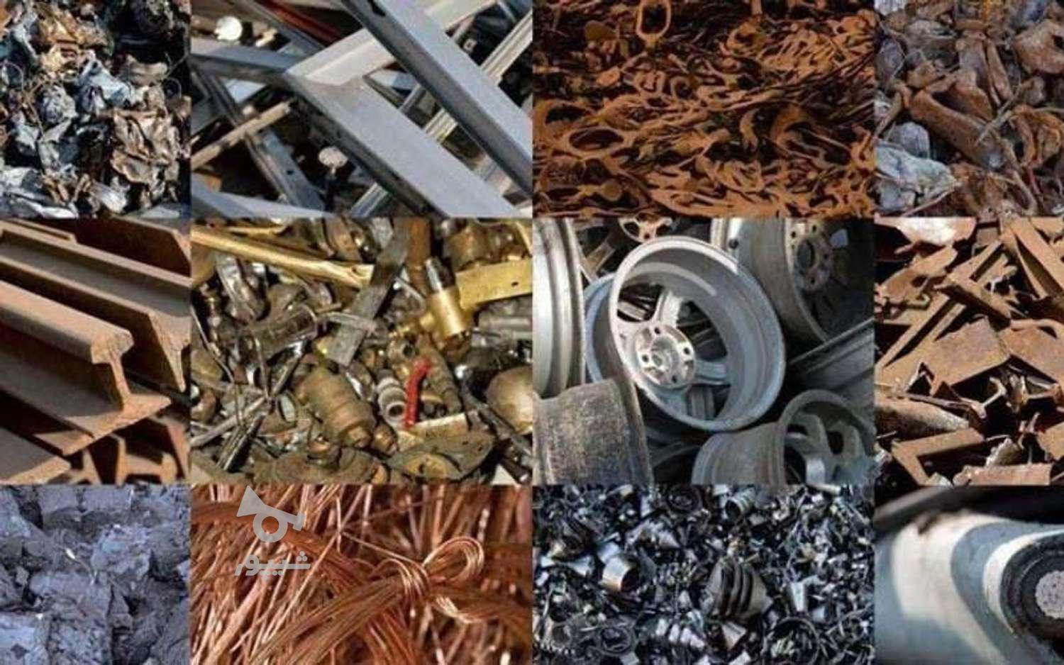 خریدار ضایعات نقد قیمت بالا