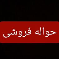 حواله هوندا آکورد 2025فروشی