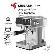 فروش ویژه آخر سال اسپرسوساز خانگی