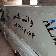 وانت بارتلفنی شاهیندژ