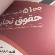 کتب حقوقی ویژه وکالت