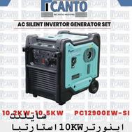 موتوربرق های اینورتری و سایلنت کیفیت بالا پیکانتو