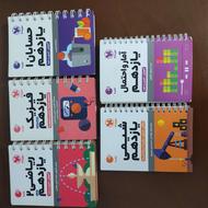 کتاب‌کمک‌آموزشی‌یازدهم‌و‌دهم‌ریاضی