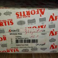 لنت ترمز جلو مزدا نیو و مزدا3 ..برند اصلی آفورتیس