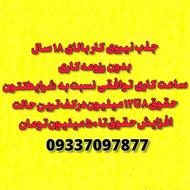 استخدام شرکت بدون نیاز به رزومه کاری