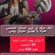 کاشت اولیه ناخن