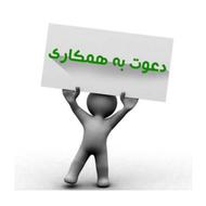 ب چند هم کار خانم و آقا نیازمندیم