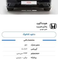 حواله خودرو وارداتی هوندا آکورد زیر قیمت