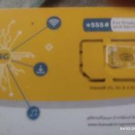 سیمکارت رند قیمت مناسب 09360097121