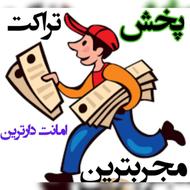 پخش تراکت و تبلیغات شما در سطح شهر