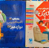 کتاب گام به گام دهم و دوازدهم ریاضی فیزیک