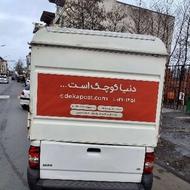 کابین پراید وانت