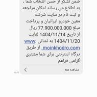 حواله. خودرو