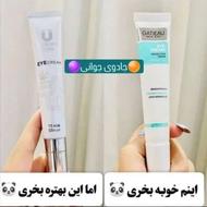 کرم دور چشم لاکچری کوین و گاتیو