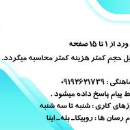 تایپ ورد در کارت مشخص است