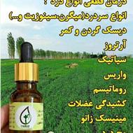 هالیکسیر اصل مطمئن