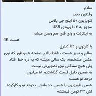 تلویزیون 50 اینچ جی پلاس