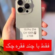 ایفون 15proبا شرایط ویژه اقساط اسون اقساط2الی12ماهه