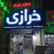 تابلو چنلیوم وLED صنف خرازی