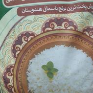 برنج هندی همخوان باسماتی