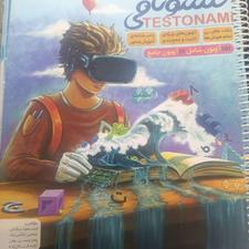 کتاب تیزهوشان تسونامی