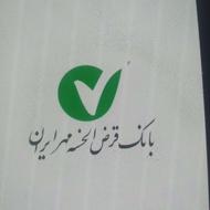 نیازمند وام گیرنده