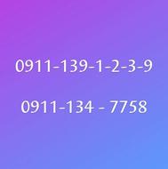 سیمکارت خط یک رند تک برگ سند9 3 2 1 139 911و8 5 7 7 134 911،