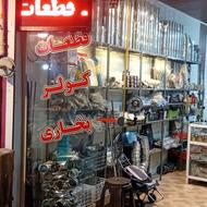 واگذاری مغازه لوازم یدکی خانگی وتعمیرات